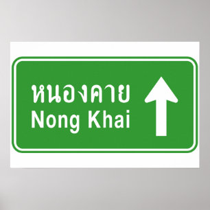 Nong Khai Vooruit ⚠ Thais Verkeersbord ⚠ Poster