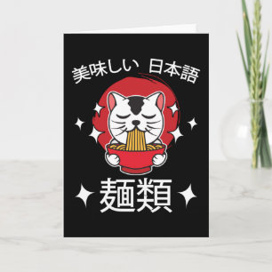 Noodles Anime Manga Funny Cute Japan Otaku Cat Kaart