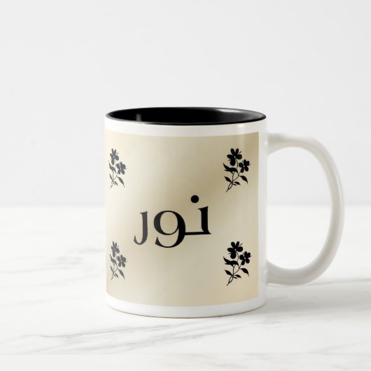 Noor/Nur dans la tasse beige arabe (Droit)