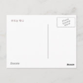 Noord-Korea 2049 Briefkaart (Achterkant)