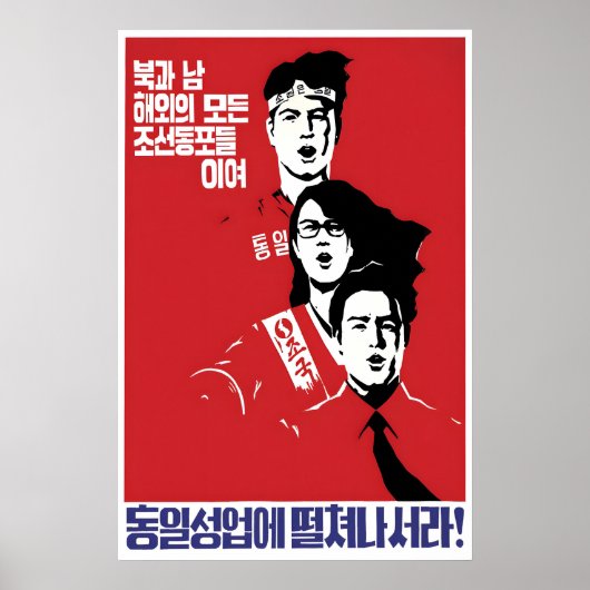Noord-Korea Propaganda Poster  Koreanen overal (Voorkant)