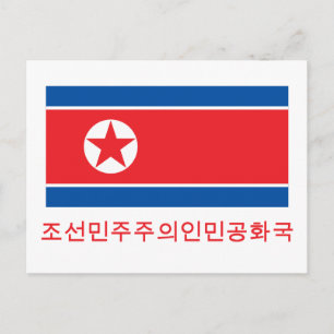 Noord-Koreaanse vlag met naam in het Koreaans Briefkaart