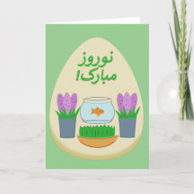 Norooz Mobarak Paasei Haft Seen Vakantiekaart