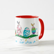 Norooz - Mug - Noruz - Norouz - Polices phésiennes