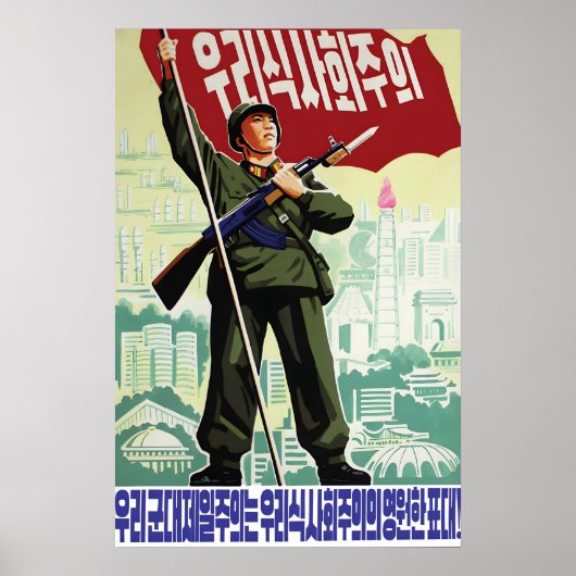 North Korea Propaganda Poster Let's make this year (Devant)