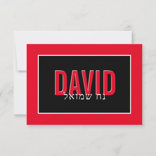 NOTE BARRE CARTE MITZVAH nom hébreu grille blanche (Devant)