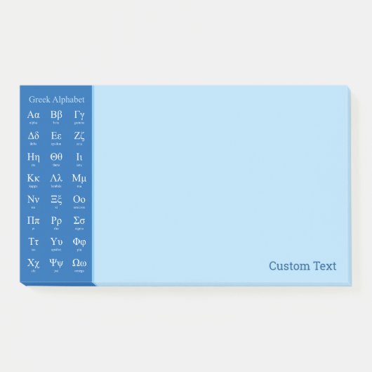 Notes post-it alphabétique grecque (Devant)
