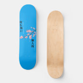 Nothing Personal - Cherry Blossom Skateboard (Recto)
