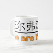 Nous sommes la Mug des loups (Devant gauche)