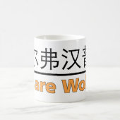 Nous sommes la Mug des loups (Centre)