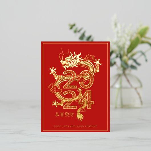 Nouvel An chinois 2024 | Carte Vacances Dragon (Debout devant)