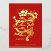 Nouvel An chinois 2024 | Carte Vacances Dragon (Recto)