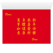 Nouvel An Lunaire Chinois 2024 4722 Année Dragon (Intérieur Horizontal (Bas))