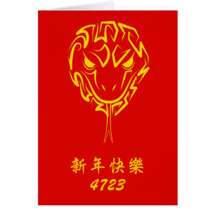 Nouvel An Lunaire Chinois du Serpent 2025 4723 Boi