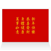 Nouvel An Lunaire Chinois du Serpent 2025 4723 Boi (Intérieur Horizontal (Haut))