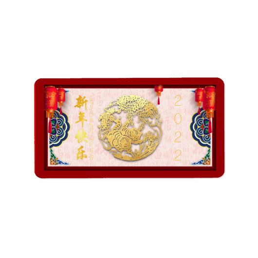 Nouvel an tigre chinois 2022 AL03 Étiquette (Devant)