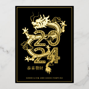 Nouvelle année chinoise 2024   Carte de vacances d