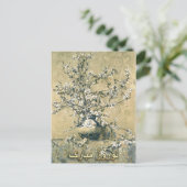 Nowruz Mubarak Carte postale pour le Nouvel An per (Debout devant)