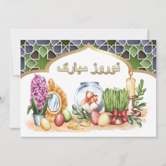 Nowruz Mubarak Invitations du Nouvel An Perse (Devant)