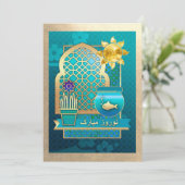 Nowruz Mubarak Invitations du Nouvel An Perse (Debout devant)