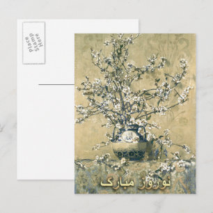 Nowruz Mubarak Perzische nieuwjaarsBriefkaarten in Feestdagenkaart