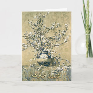 Nowruz Mubarak. Perzische nieuwjaarskaarten in het Feestdagen Kaart