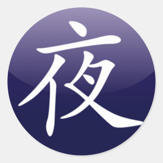 [ Nuit ] autocollant (Devant)