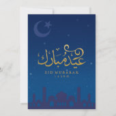 Nuit étoile Eid Moubarak Party Invitation (Dos)