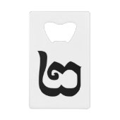 Numéro cambodgien 2 / Deux / ២ (Pi) Langue khmère (Devant)