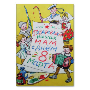 Numéro De Table Bonne fête des mères. Joyeux 8 mars !