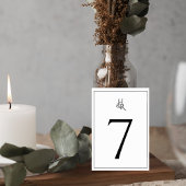 Numéro De Table Elegant Monogram Wedding Table Number Card