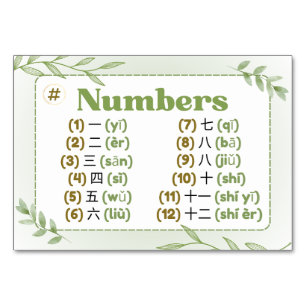 Numéro De Table Mois en chinois (Cartes éclair)