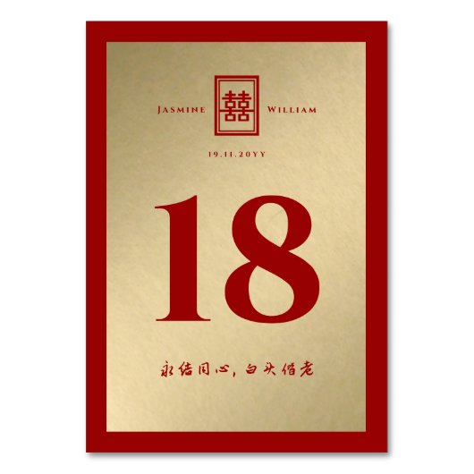 Numéro De Table Rectangle classique Double Xi Mariage chinois d'or (Dos)