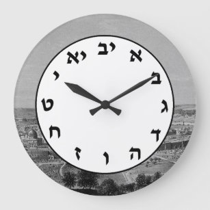 Numéro hébreu Horloge Lettres juives Jérusalem Art