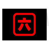 Numéro japonais Six 六 (Devant horizontal)