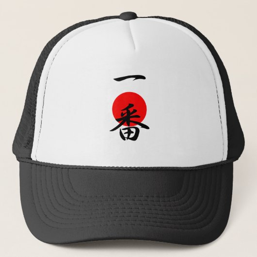 Nummer één - Ichiban Trucker Pet (Voorkant)
