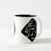 Nuqta Mug (Devant droit)