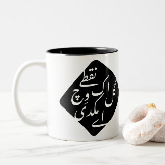 Nuqta Mug Tweekleurige Koffiemok