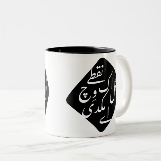 Nuqta Mug Tweekleurige Koffiemok (Voorkant rechts)