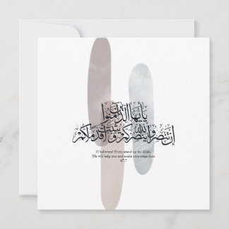 O Gelovigen – Elegante Arabische kalligrafie wandk