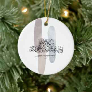 O Gelovigen – Elegante Arabische kalligrafie wandk Keramisch Ornament