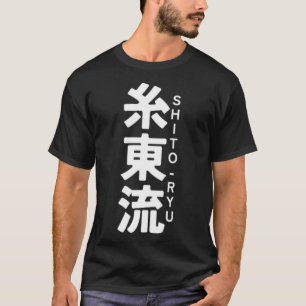 O Ryu Karate Kanji Sun Japan Martial Art 1 T-shirt