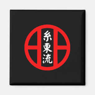 O-ryu Karate Stijl Symbool Martial Arts Training Magneet