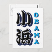 Obama Briefkaart (Voorkant / Achterkant)