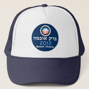 Obama Hebreeuws 2012 Pet