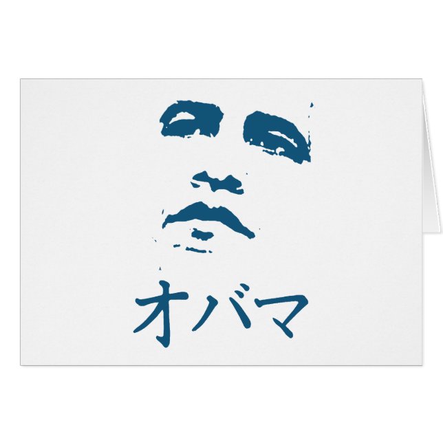 Obama in het Japans (Voorkant Horizontaal)