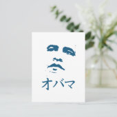 Obama in het Japans Briefkaart (Staand voorkant)