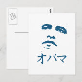 Obama in het Japans Briefkaart (Voorkant / Achterkant)