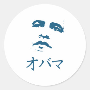 Obama in het Japans Ronde Sticker