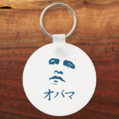 Obama in het Japans Sleutelhanger (Voorkant)